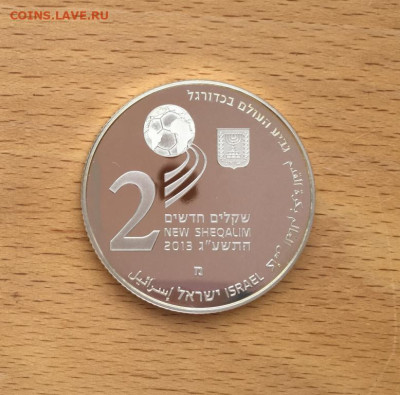 Крона Израиль 2 новых шекеля 2013 Чемпионат мира футбол 2014 - krona_izrail_2_novykh_shekelja_2013_chempionat_mira_futbol_2014_brazilija_serebro_proof_pruf_kapsula (3)