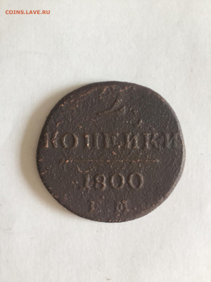 2к 1800г ем - IMG_9975.JPG