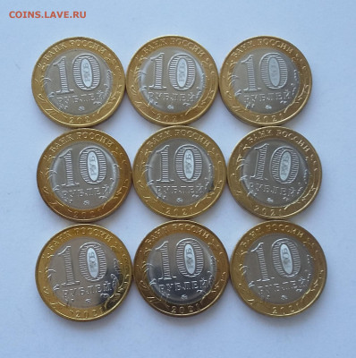 10р Нижний Новгород 9 шт с 200р - 20200627_055700