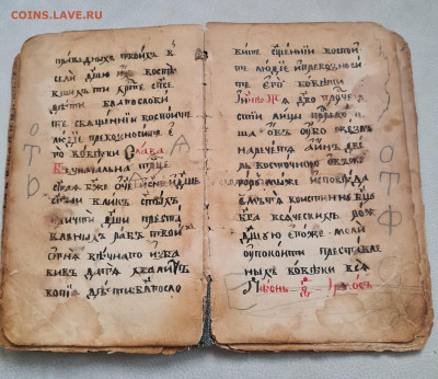 Старинный рукописный канонник. до 07.04. - 20240403_115343
