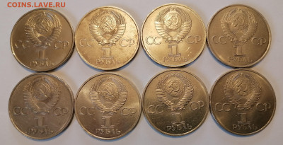 1 рубль 1981 год. ГАГАРИН. 8 штук. До 07.04 - _20240403_152508.JPG