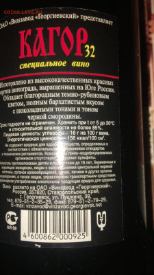 Кагор 32 Георгиевский Ставропольский край - 9BA495E7-7DB0-40D3-AF8E-B9B6FFB58A52