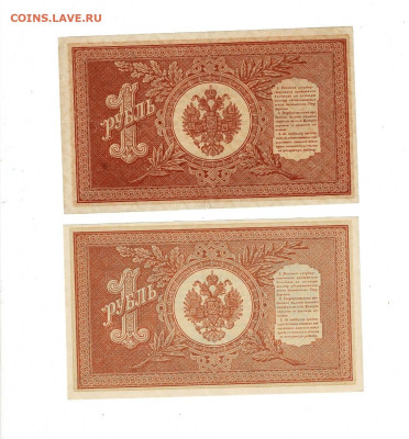 1 рубль 1898 2 шт до 8,04,2024 22 00 по МСК - Scan2024-04-03_163838