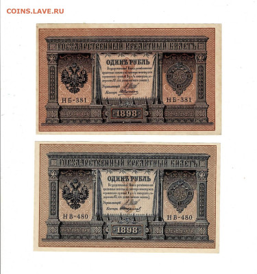 1 рубль 1898 2 шт до 8,04,2024 22 00 по МСК - Scan2024-04-03_163806