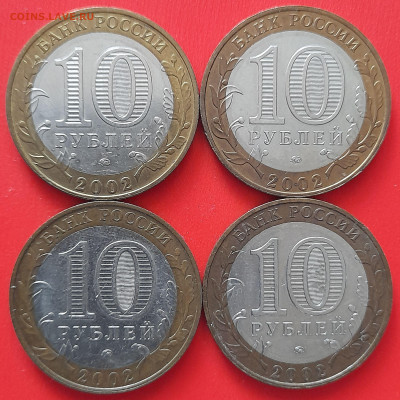10 руб. «Дербент» ММД (4 шт.) – до 22:00, 09.04.24 - 01-2