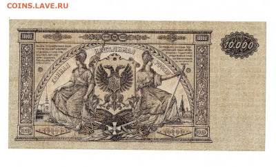 10 000 рублей 1919 до 8,04,2024 22 00 по МСК - Scan2024-04-03_163953