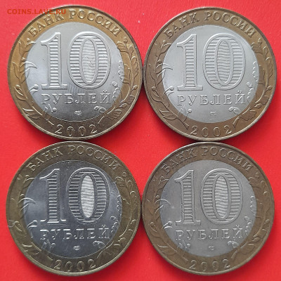 10 руб. «Старая Русса» СПМД (4 шт.) – до 22:00, 09.04.24 - 03-2