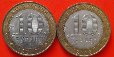 10 руб. «Псков» СПМД (2 шт.) – до 22:00, 09.04.24 - 04-2