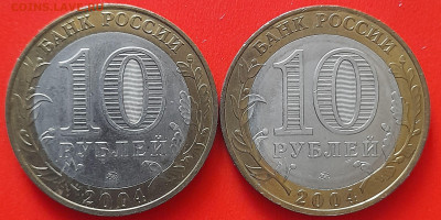 10 руб. «Дмитров» ММД (2 шт.) – до 22:00, 09.04.24 - 05-2