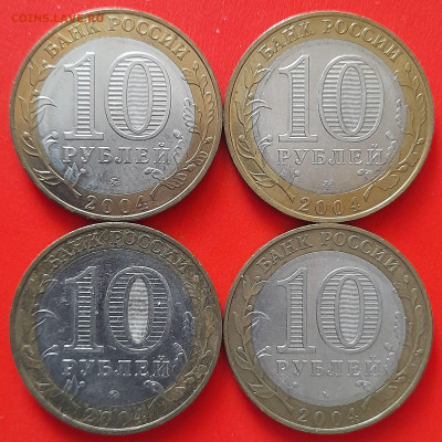 10 руб. «Ряжск» ММД (4 шт.) – до 22:00, 09.04.24 - 06-2