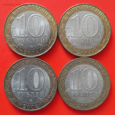 10 руб. «Кемь» СПМД (4 шт.) – до 22:00, 09.04.24 - 07-2