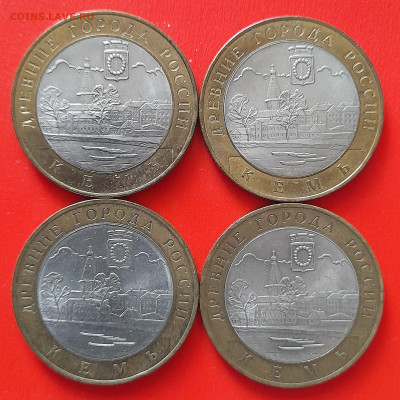 10 руб. «Кемь» СПМД (4 шт.) – до 22:00, 09.04.24 - 07-1