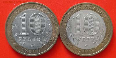 10 руб. «Калининград» ММД (2 шт.) – до 22:00, 09.04.24 - 08-2