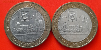 10 руб. «Калининград» ММД (2 шт.) – до 22:00, 09.04.24 - 08-1