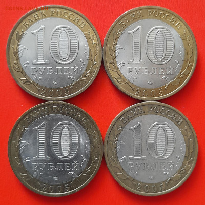 10 руб. «Казань» СПМД (4 шт.) – до 22:00, 09.04.24 - 09-2