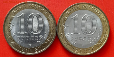 10 руб. «Боровск» СПМД (2 шт.) – до 22:00, 09.04.24 - 10-2