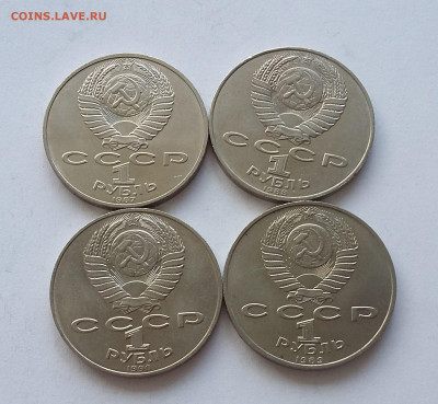 1р СССР 4 шт с 200р №5 - 20200627_080735