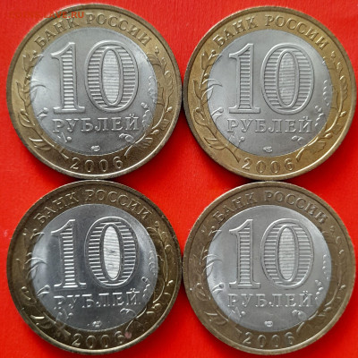10 руб. «Торжок» СПМД (4 шт.) – до 22:00, 09.04.24 - 12-2