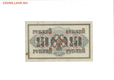 250 рублей 1917 до 8,04,2024 22 00 по МСК - Scan2024-04-03_164948