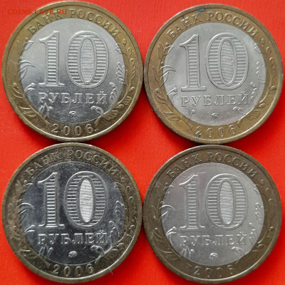 10 руб. «Каргополь» ММД (4 шт.) – до 22:00, 09.04.24 - 13-2