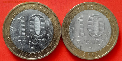 10 руб. «Выборг» ММД (2 шт.) – до 22:00, 09.04.24 - 15-2