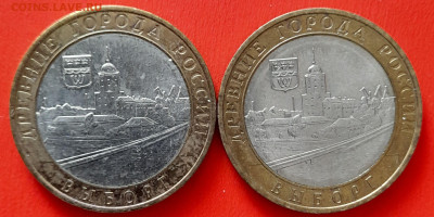 10 руб. «Выборг» ММД (2 шт.) – до 22:00, 09.04.24 - 15-1