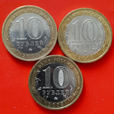 10 руб. «Великий Новгород» ММД (3 шт.) – до 22:00, 09.04.24 - 16-2