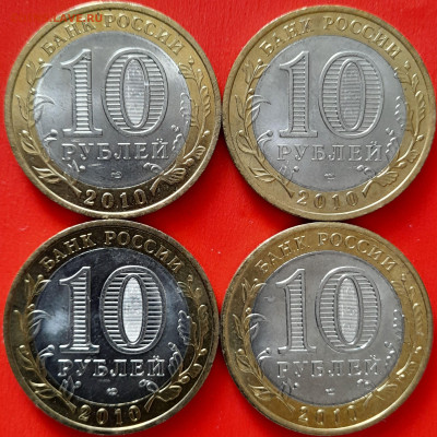 10 руб. «Брянск» СПМД (4 шт.) – до 22:00, 09.04.24 - 17-2