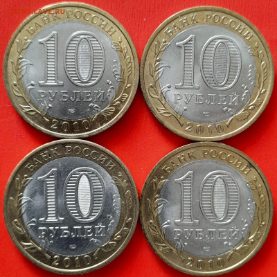 10 руб. «Юрьевец» СПМД (4 шт.) – до 22:00, 09.04.24 - 18-2
