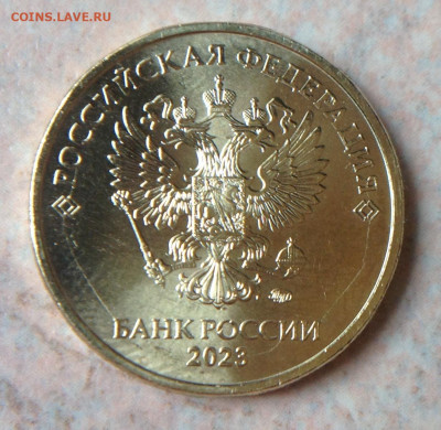 Монеты 2023 года (трёп) - image