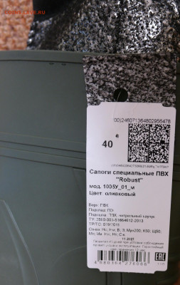 Сапоги резиновые. Спецобувь. с утеплителем. Новые 40 разм - сапоги резиновые разм 40 2.JPG