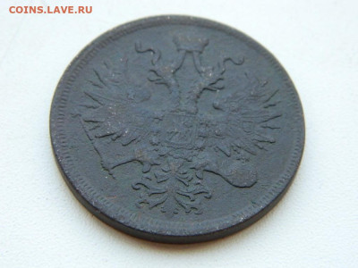 5 копеек ЕМ 1865 до  6.04.2024 22-00 - DSCN5863.JPG