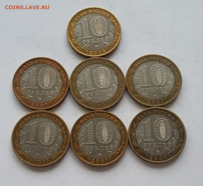 10р Гдов,Вологда,Владимир всего 7шт все ММД с 200р - 20200627_121034