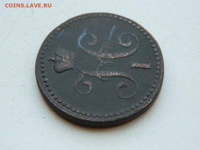 2 копейки ЕМ 1841 до 6.04.2024 22-00 - DSCN5877.JPG