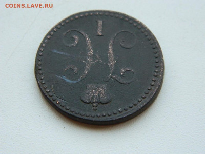2 копейки ЕМ 1841 до 6.04.2024 22-00 - DSCN5876.JPG