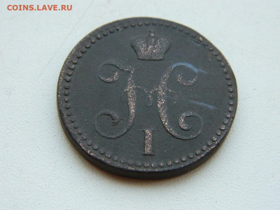 2 копейки ЕМ 1841 до 6.04.2024 22-00 - DSCN5874.JPG