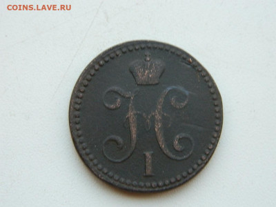 2 копейки ЕМ 1841 до 6.04.2024 22-00 - DSCN5873.JPG