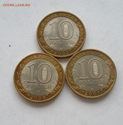 10р Гдов,Вологда,Владимир всего 3 все СПМД с 200р - 20200627_121119