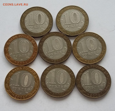 10р ДГР всего 8шт - 20200627_121655
