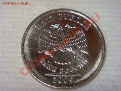 5 рублей 2009 полный раскол. Оценка - 3UmaL7wDoBm6l42HpTK