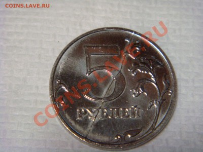 5 рублей 2009 полный раскол. Оценка - eRgFwrKigR