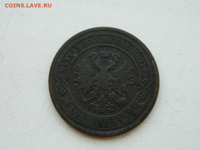 5 копеек  СПБ 1877 до 6.04.2024 22-00 - DSCN5936.JPG