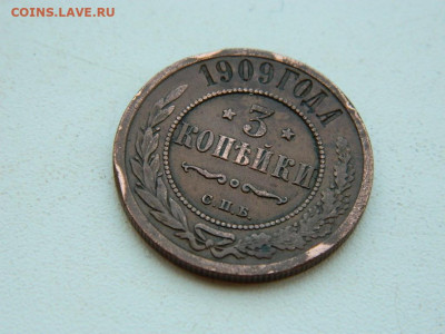 3 копейки  СПБ 1909 до 6.04.2024 22-00 - DSCN5939.JPG
