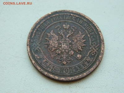 5 копеек  ЕМ 1867 до 6.04.2024 22-00 - DSCN5945.JPG