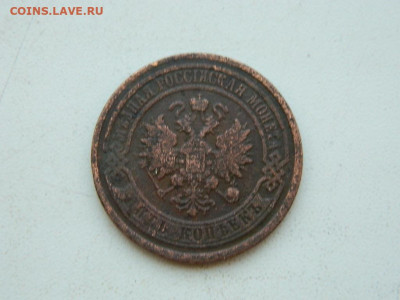 5 копеек  ЕМ 1867 до 6.04.2024 22-00 - DSCN5944.JPG