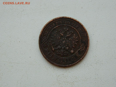 2 копейки  ЕМ 1871 до  6.04.2024 22-00 - DSCN5948.JPG