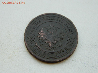 3 копейки  СПБ 1910 до 6.04.2024 22-00 - DSCN5957.JPG
