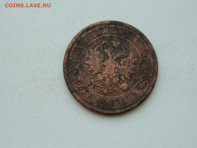 5 копеек  СПБ 1878 до 6.04.2024 22-00 - DSCN5960.JPG