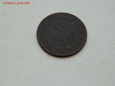 1 копейка  ЕМ 1875 до 6.04.2024 22-00 - DSCN5969.JPG