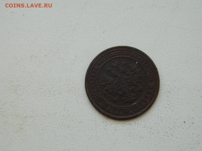 1 копейка  ЕМ 1875 до 6.04.2024 22-00 - DSCN5968.JPG
